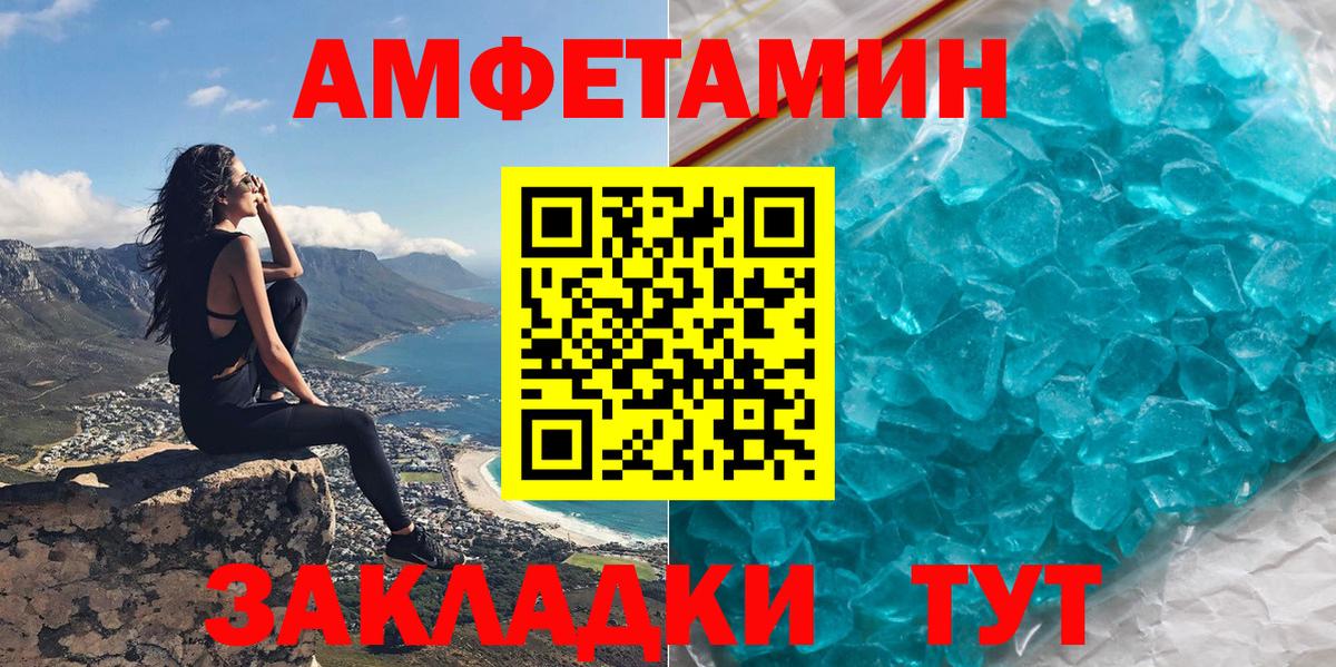 АМФЕТАМИН VHQ Мценск