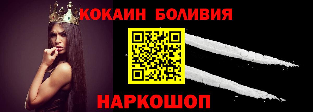Мценск  Кокаин 97%  Вход с VPN 