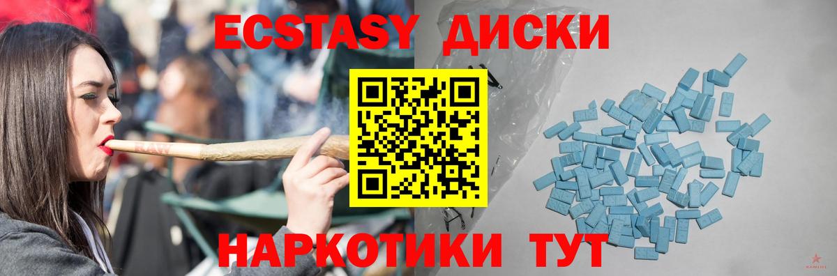 ЭКСТАЗИ круглые  Вход с VPN  Экстази VHQ  Ecstasy  Мценск 