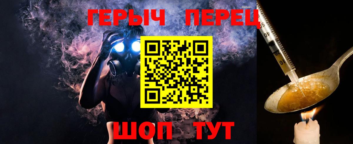 Мценск  Героин хмурый  Вход с VPN 
