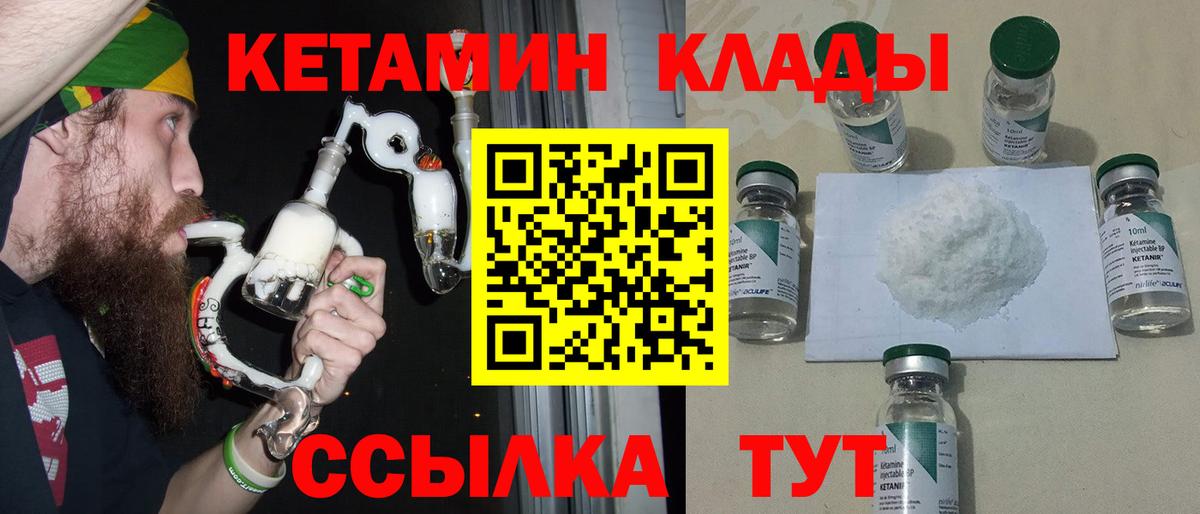КЕТАМИН ketamine  Вход с VPN  Кетамин VHQ  Мценск 