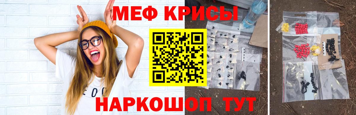 МЕФ 4 MMC  Вход с VPN  Мефедрон  Мценск 