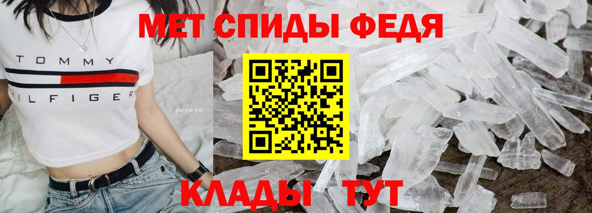 Первитин кристалл  Вход с VPN  Первитин кристалл  Мценск 