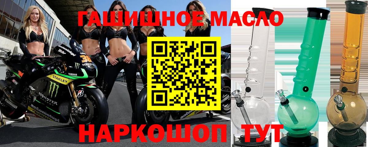 ТГК Wax Мценск