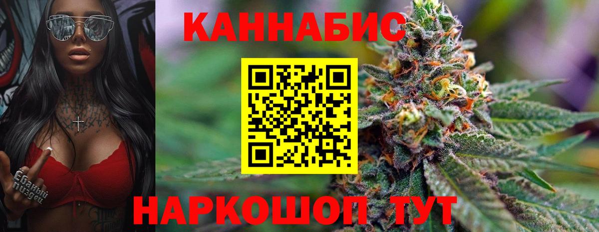 Каннабис Amnesia Мценск